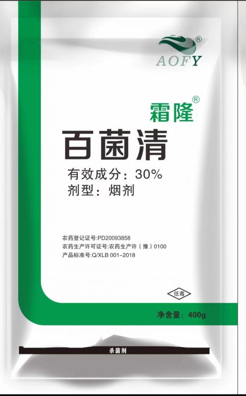 大棚煙霧劑：現代農業(yè)的植物保護利器！