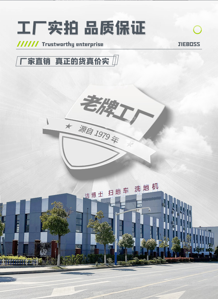 潔博士南京環保設備有限公司